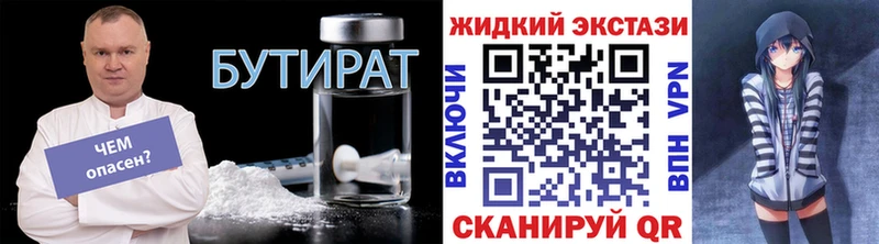 площадка клад  Мантурово  Бутират буратино  как найти  