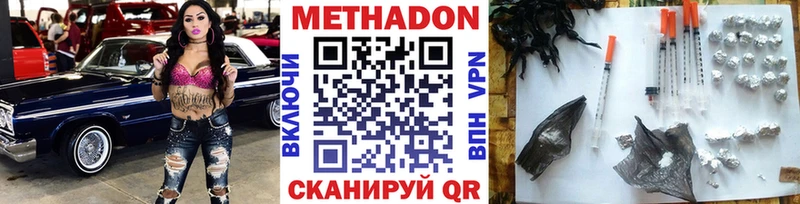 сколько стоит Мантурово МЕТАДОН кристалл